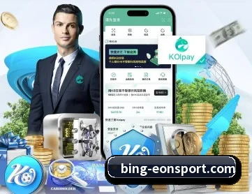 意昂体育 APP - eonsports