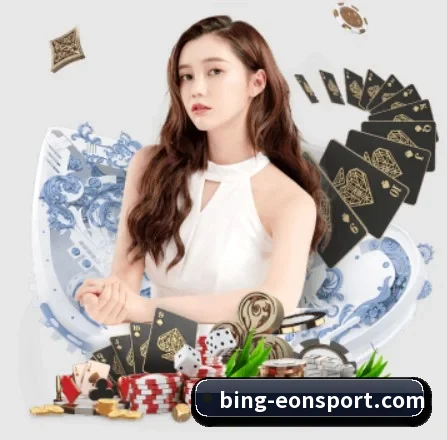意昂体育 APP（eonsports）
